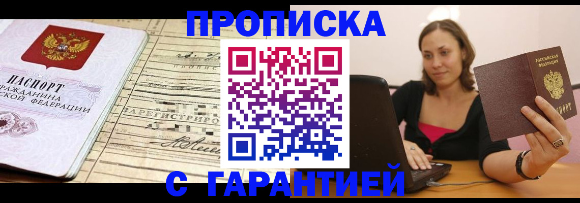 подбор жилья для регистрации по РВП в Уфе