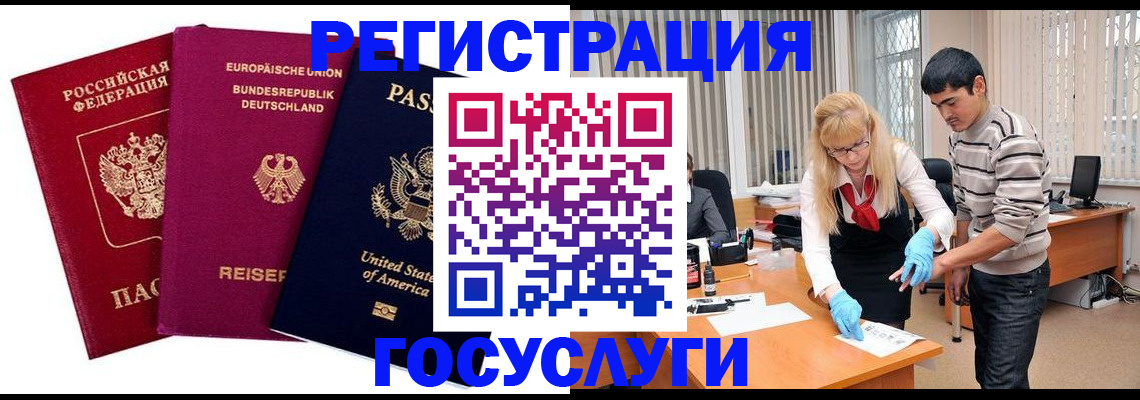 прописка гарантия в Уфе