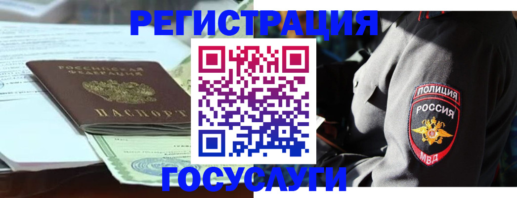 прописка в квартире в Уфе