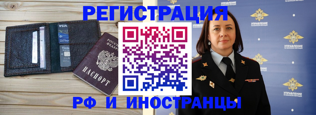 временная регистрация 2025 в Уфе